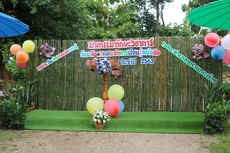 60. วันที่ระลึกสากลแห่งการรู้หนังสือ 8 กันยายน